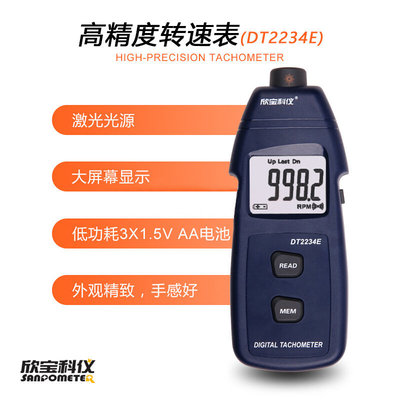 欣宝科仪频闪仪转速计 转速表 闪频测速仪 频闪光电两用表DT2234E