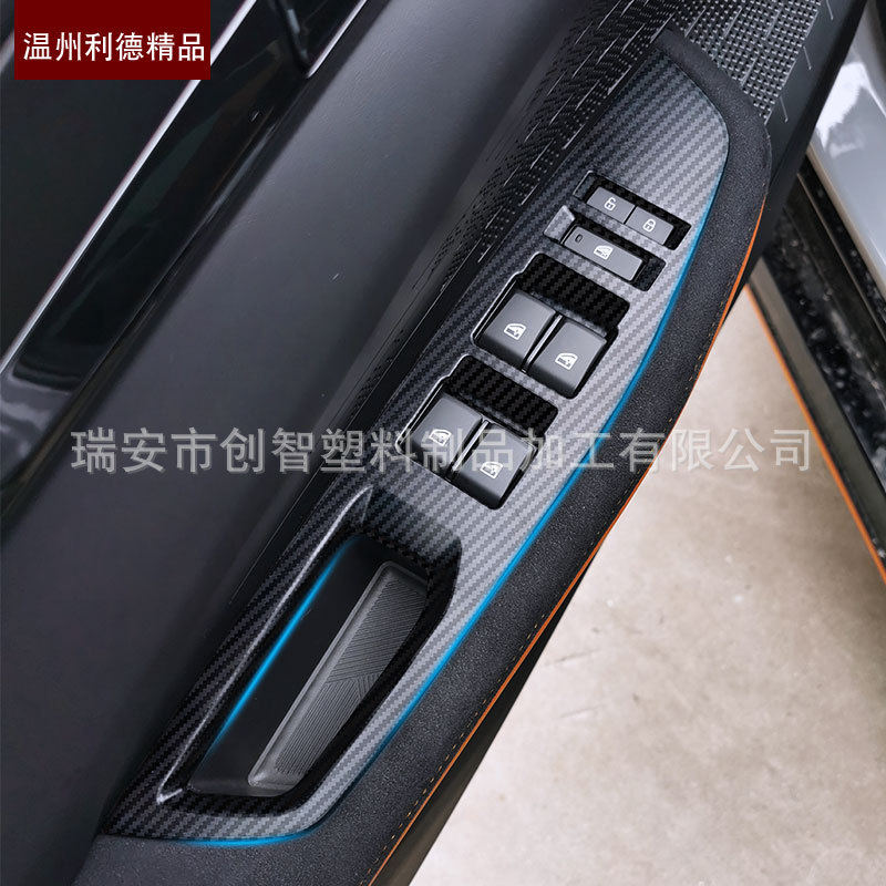 2022款长安UNI-V内饰装饰框