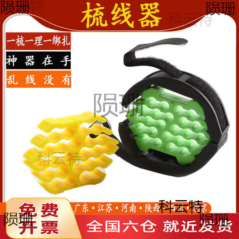 理线梳线器理线梳束线器通信数据机房网线布线铺设综合布线