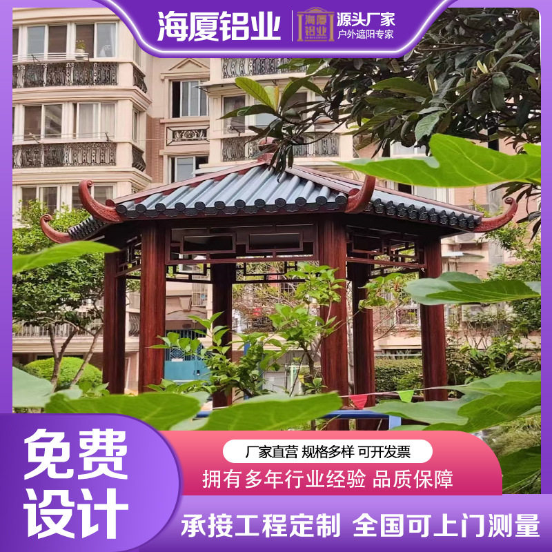四角六角亭子仿木纹铝合金户外景观别墅园林凉亭可定 制新中式