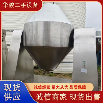 1000/2000不锈钢双锥干燥机到货多台安装少用成色好价格便宜