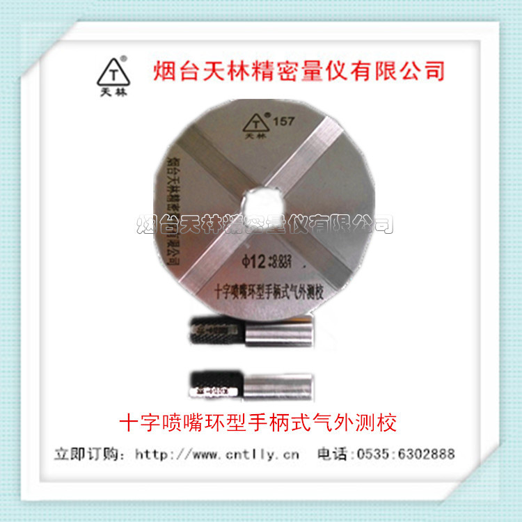 供应气动量仪测头 气动测头十字喷嘴环型手柄式气外测校
