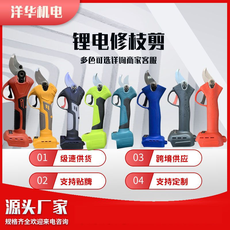 锂电充电式电动修枝剪果树园林剪刀剪树枝粗枝枝条花枝