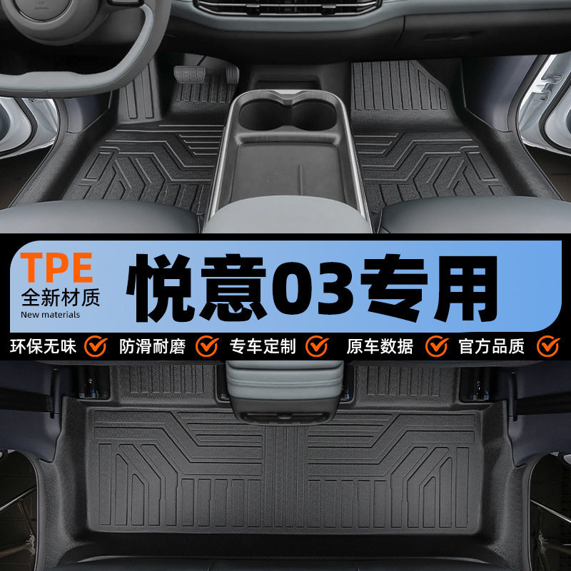 专用奔腾悦意03全包围车内改装配件地毯包门槛防水TPE汽车脚垫