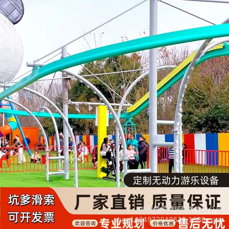 大型景区无动力坑爹滑索农庄亲子回旋滑索坑爹过山车游乐设备厂