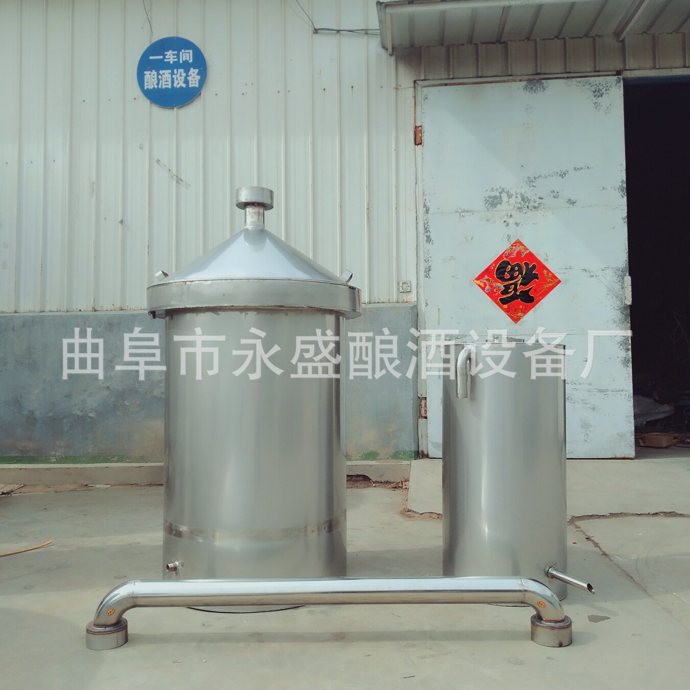 清仓处理自酿酒专用煮酒锅不锈钢甄锅 酒甑子 冷却器 直烧底吊锅