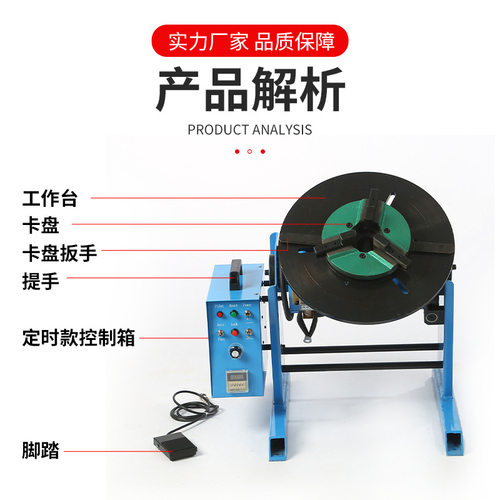 工厂直发100公斤全自动焊接变位电焊机管法兰环缝旋转台节能高效