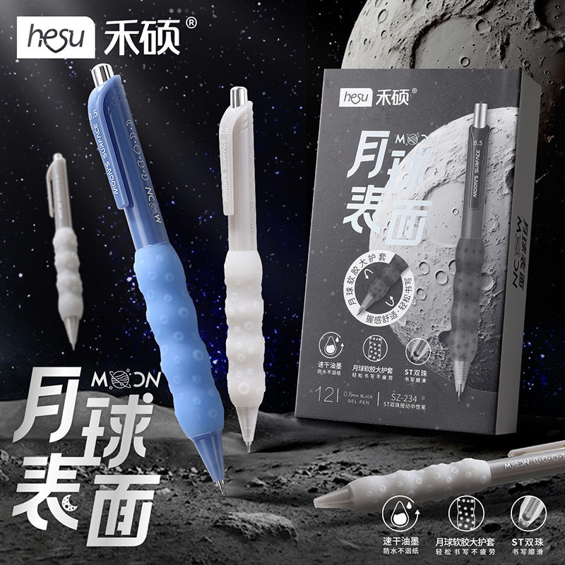 禾硕234月球表面长握胶ST双珠头速干防水0.5mm书写顺滑刷题签字笔