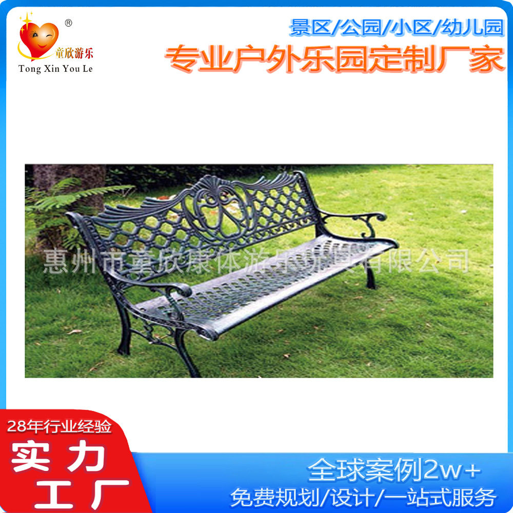 公园椅户外背靠长椅子铁艺铸铁铸铝长凳防腐锈花园庭院室外休闲椅