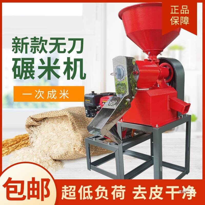 碾米机小型220v脱壳剥谷机多功能打米机家用大米玉米去皮配汽油机