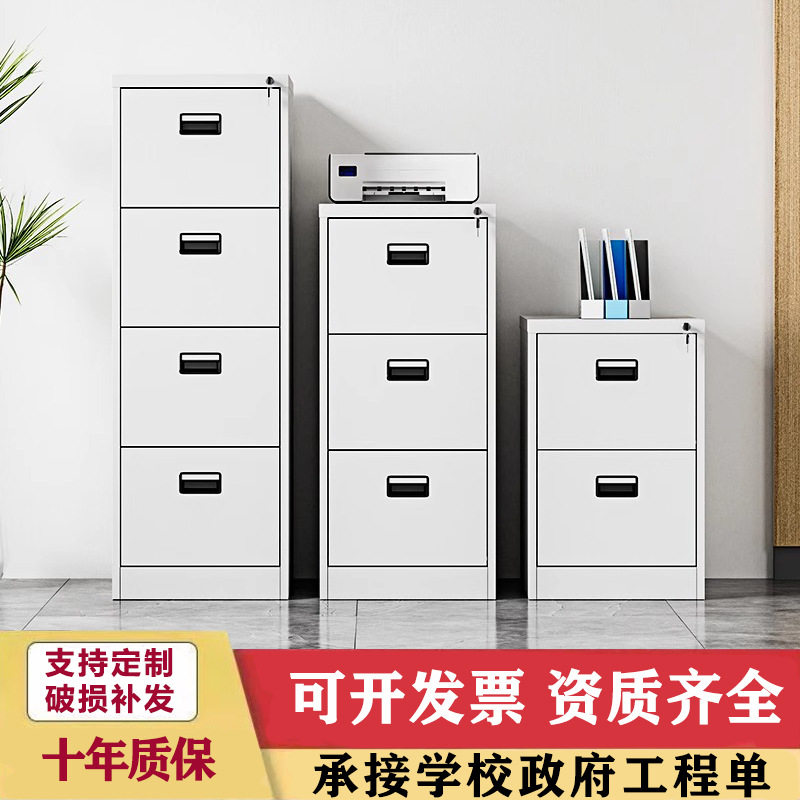 A4FC挂劳柜办公室铁皮文件柜四斗卡箱合同档案快捞抽屉式档案柜