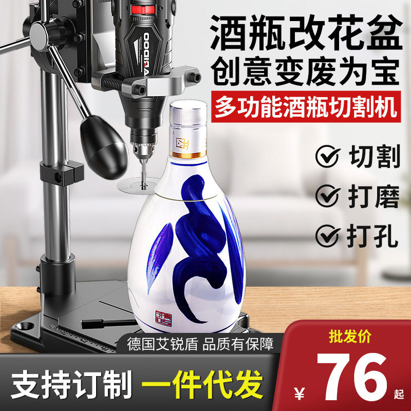 酒瓶切割神器多功能打磨机小型切割机割玻璃瓶子陶瓷花盆打孔工具