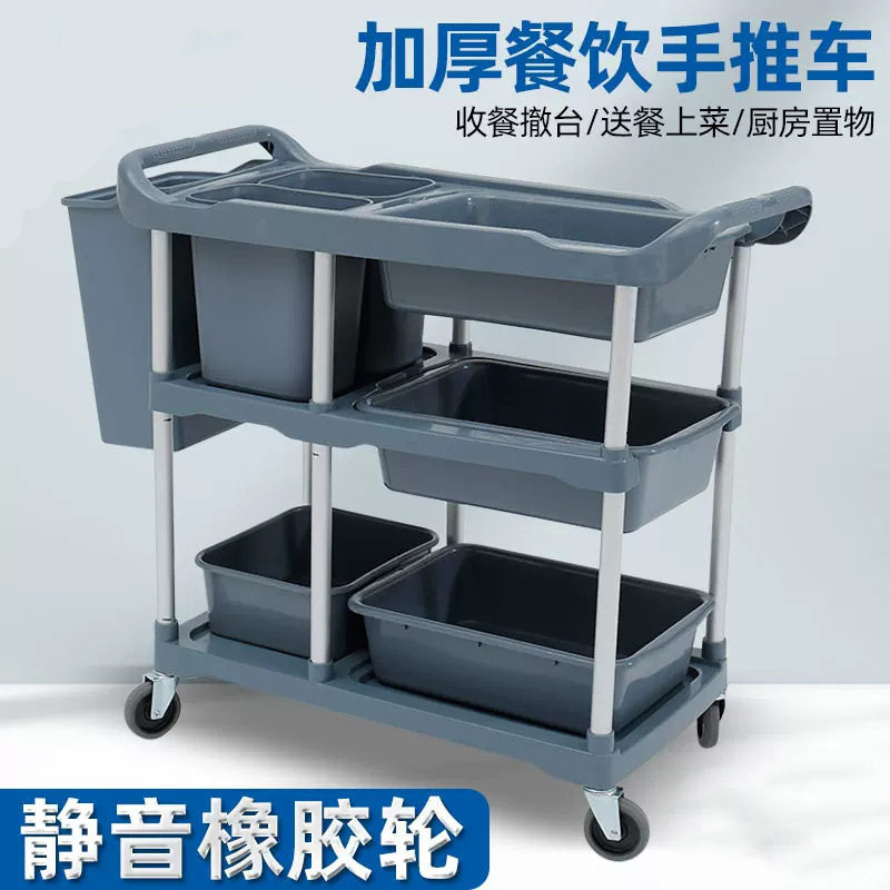 三层加厚商用塑料收碗手推车