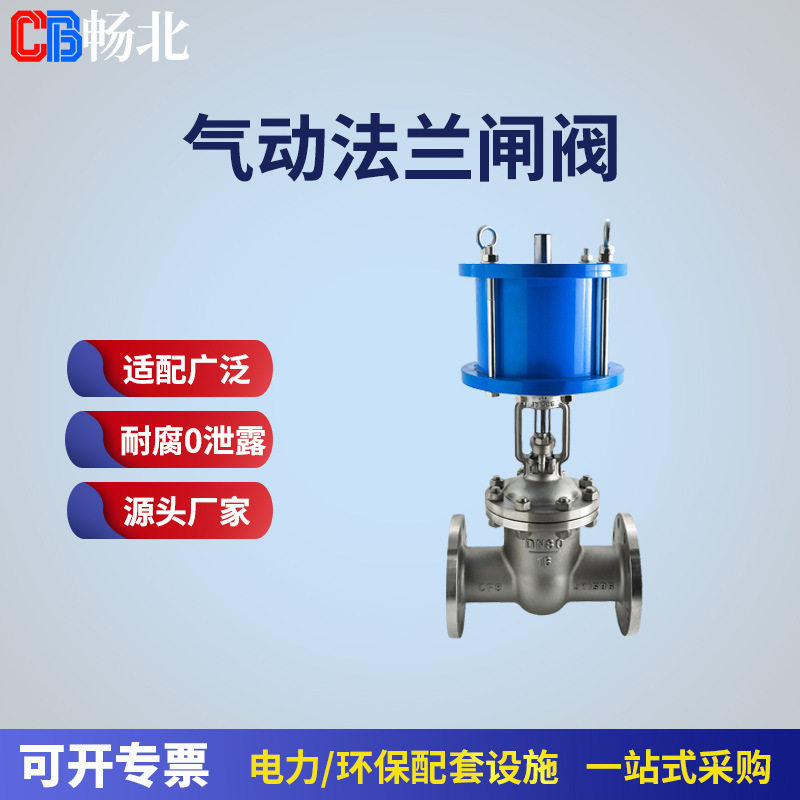 不锈钢钢闸阀气动Z641H-16P硬密封单/双作用执行器耐腐自动阀门