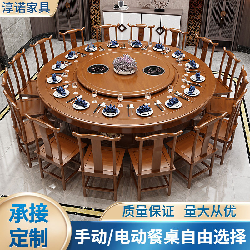酒店餐厅电动/手动旋转大圆餐桌
