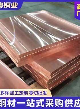 T2紫铜板现货  2*600*1.5米紫铜板  2*1000*2000mm导电红铜板