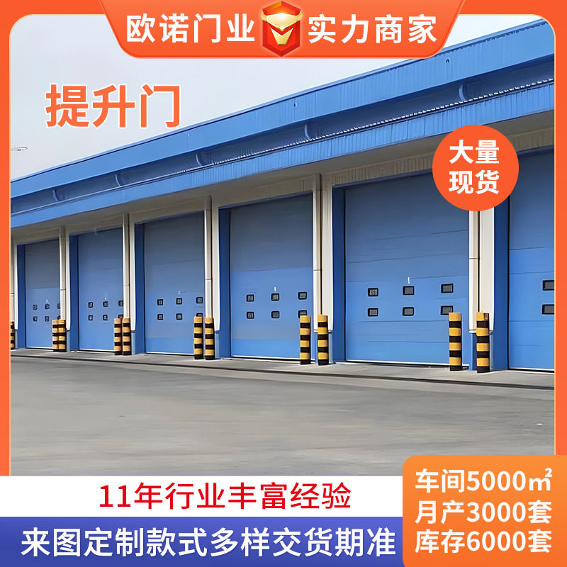 厂家安装提升门工业滑升门快速升降式卷帘门全自动车库翻板门
