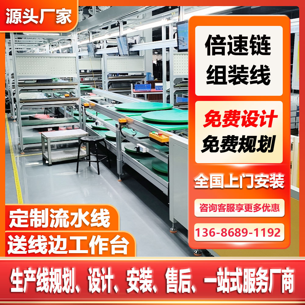 嵌入式工控主机倍速链组装线