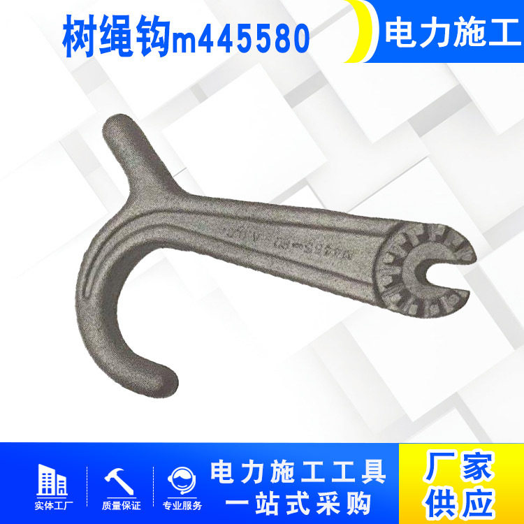 带电作业工具铝合金通用树绳钩树枝拨开挂钩m445580