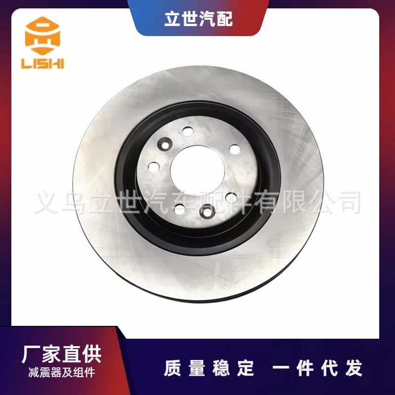 厂家直供 刹车盘 204000244AA 204000376AA 适用于奇瑞 TXL