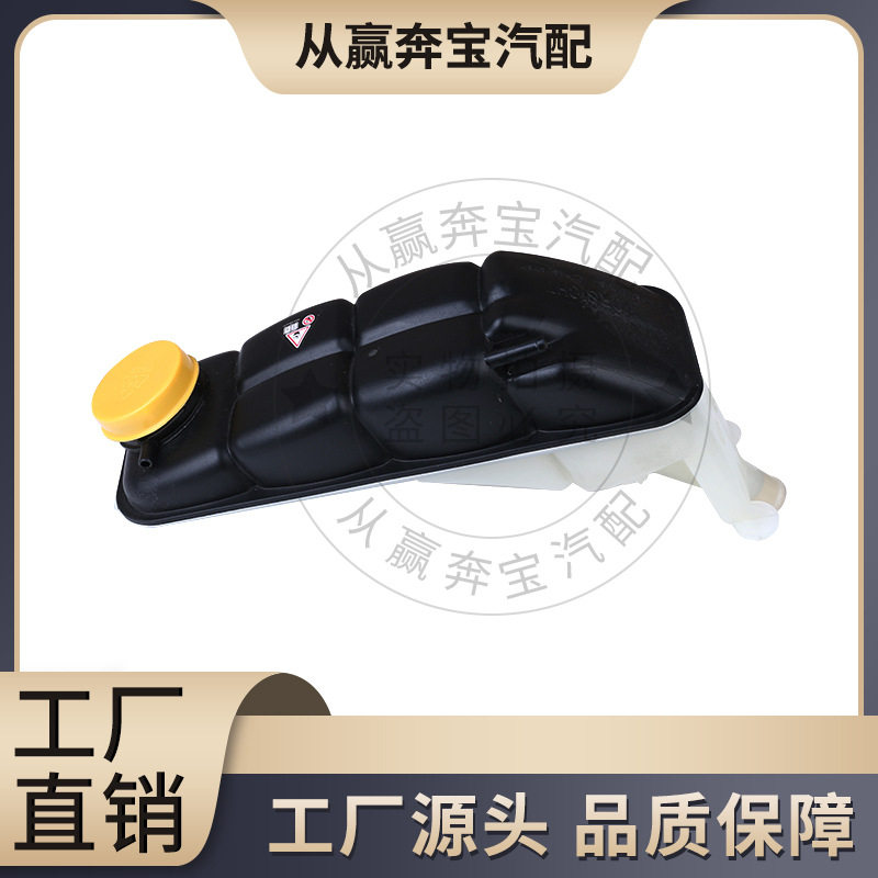 适用于奔驰W210汽车冷却液水壶 A2105000549 膨胀水箱储液罐喷