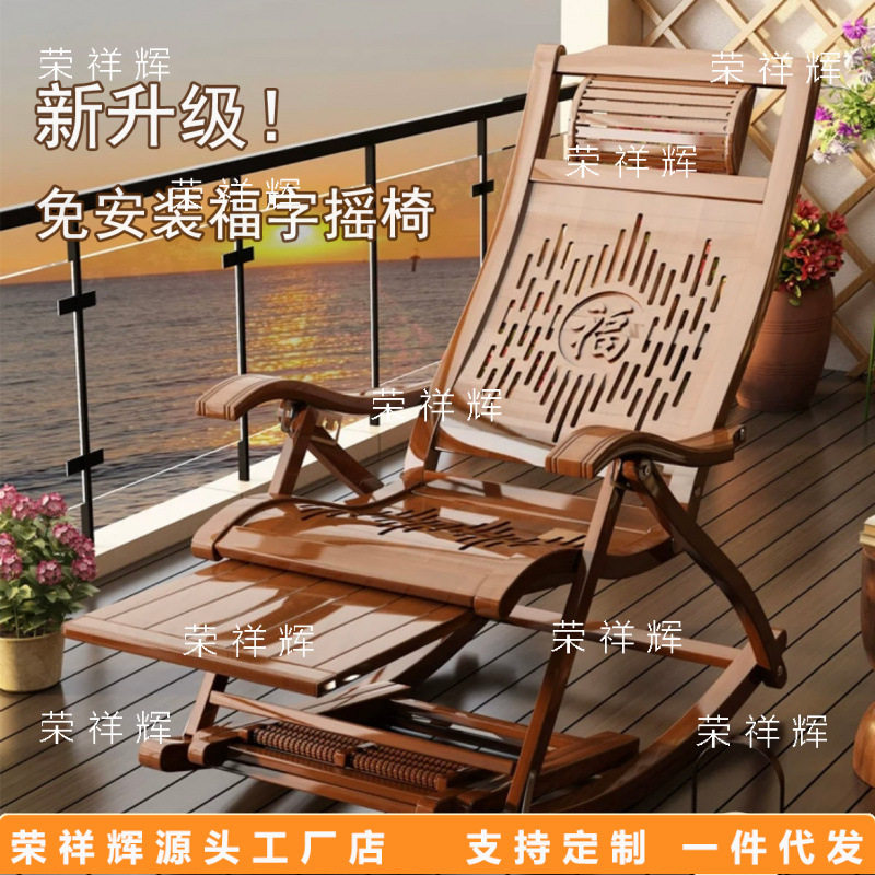 竹摇摇躺椅摇摇椅折叠躺椅午休家用午睡阳台凉椅老人休闲实木藤椅