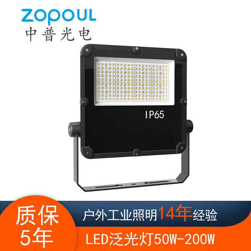 led投光灯广告户外射灯照明防水泛光灯仓库厂房室外庭院led灯