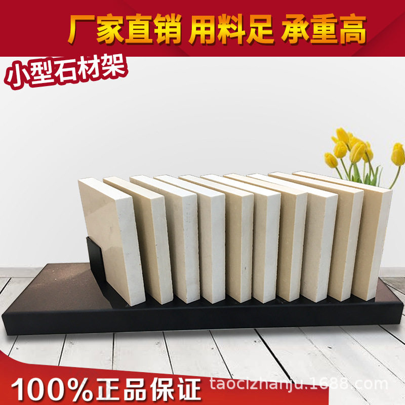 石材陶瓷展示架 落地式陈列架 石英石小样展架台面存放架