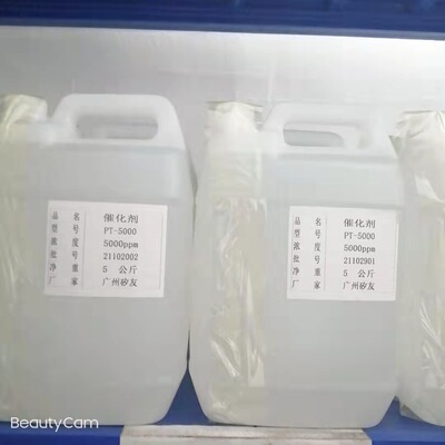 厂家供应5000ppm铂金催化剂铂金水卡斯特铂催化