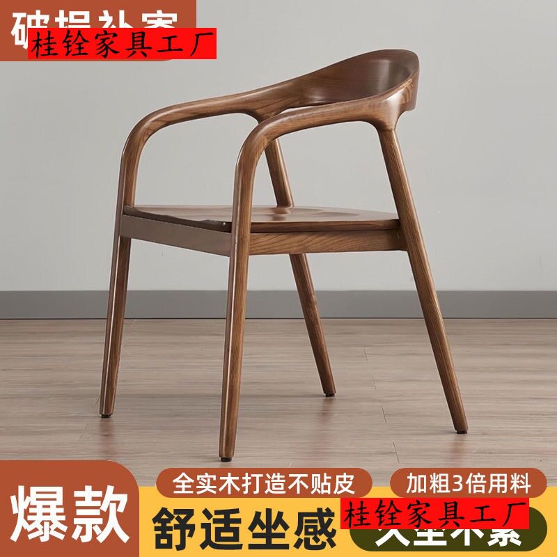 餐椅中式椅子单人洽谈北欧餐厅实木靠背椅靠背书房简约家用