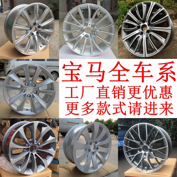 适用宝马525/535/520/530/528/730/740/320风尚118i 120i 5系轮毂