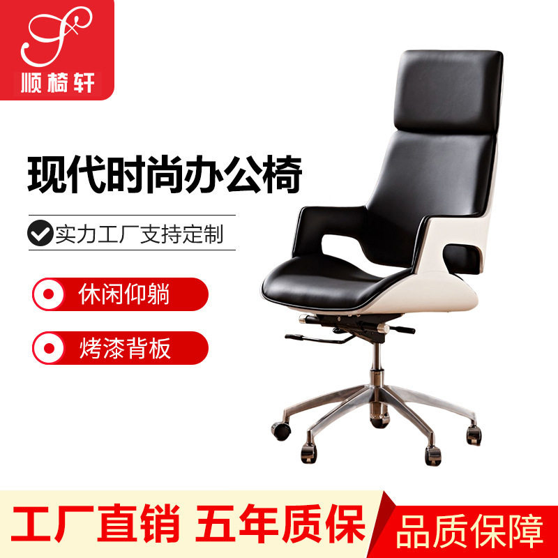 设计师电脑椅转椅现代简约休闲烤漆轻奢老板椅时尚办公椅总裁办公