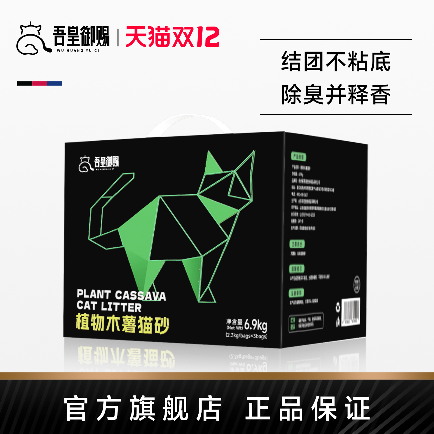 高品质纯木薯猫砂6.9kg送货上门