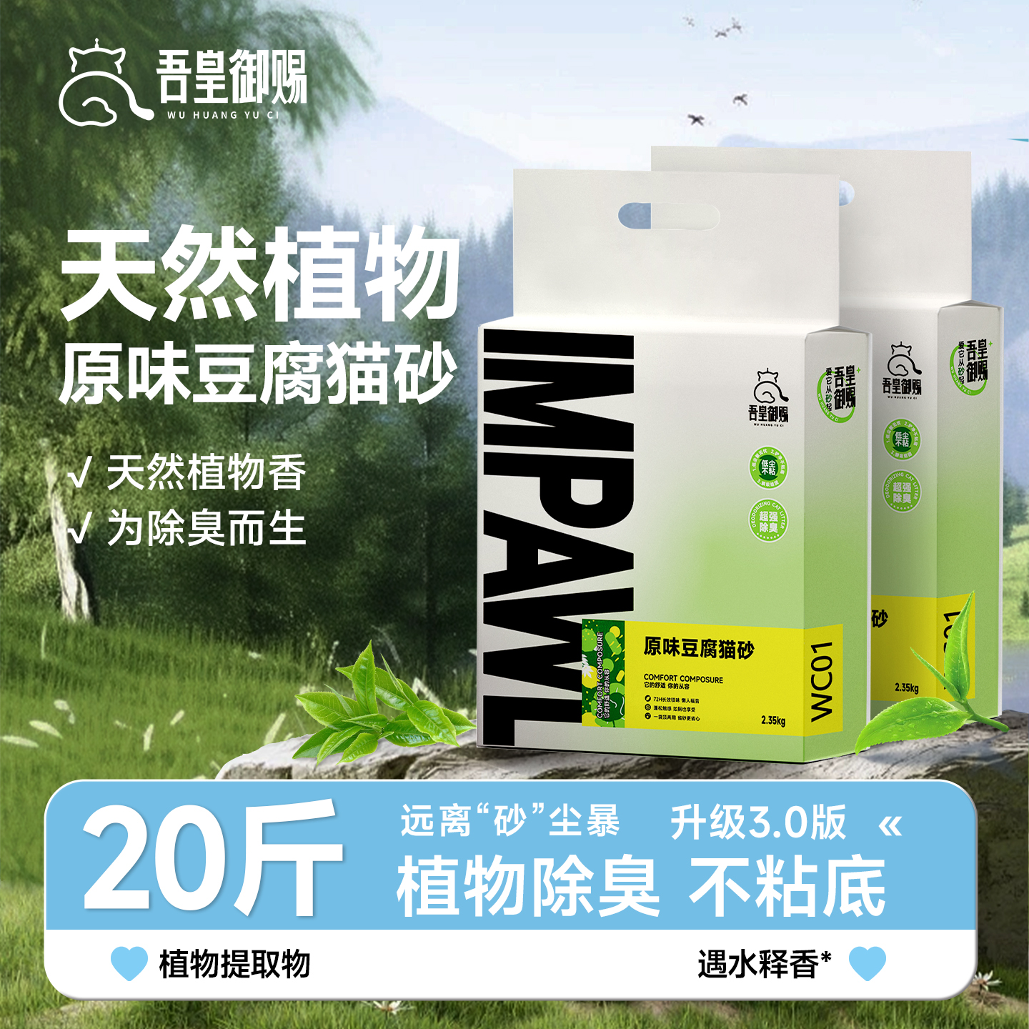 潮流精品，品质保证