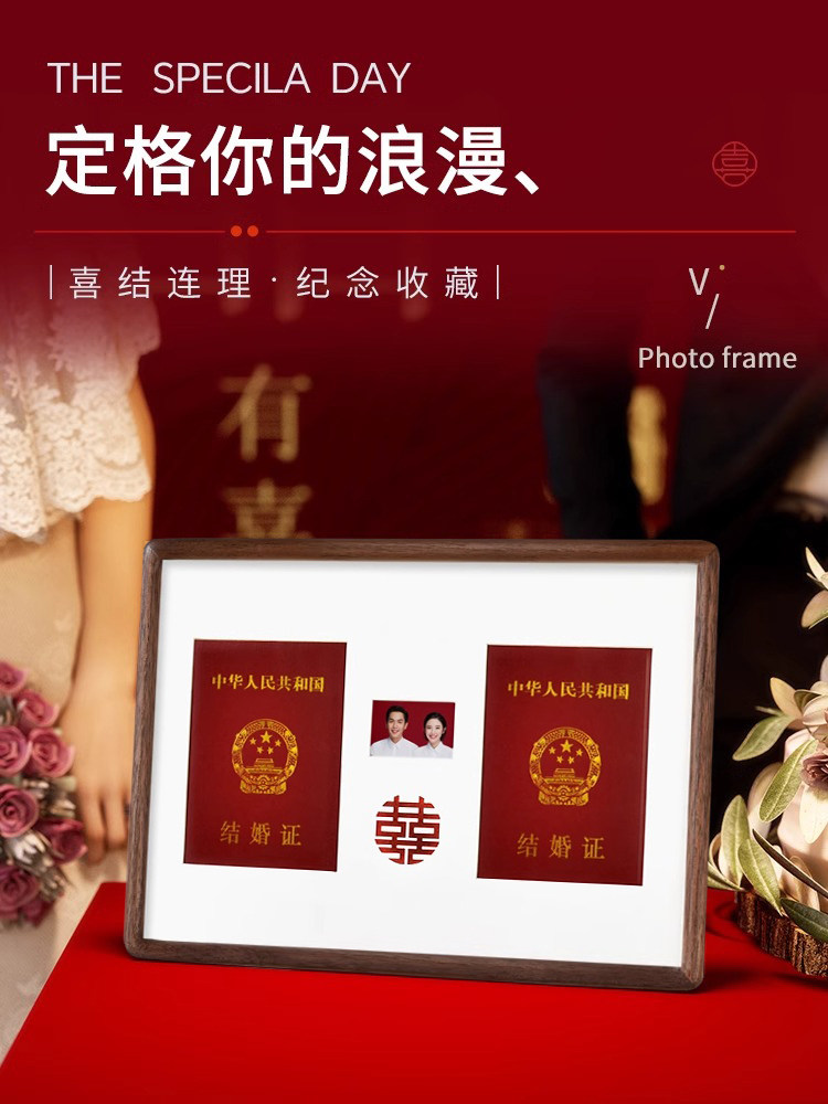结婚证相框圆角实木桌挂墙A4新人结婚登记证收藏相框创意礼品