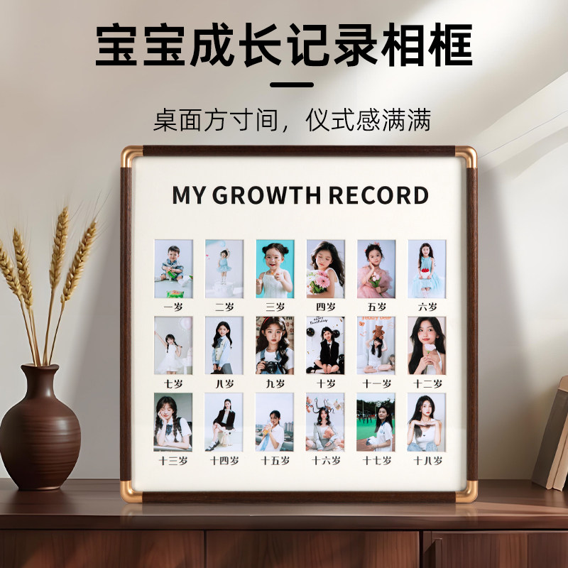 儿童证件照成长相框实木宝宝周岁照片制作摆件创意相簿摆台展示架