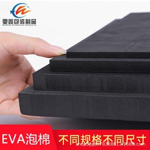 eva厂家供应黑色环保eva泡棉eva材料背胶片材eva板材植绒包装 内衬