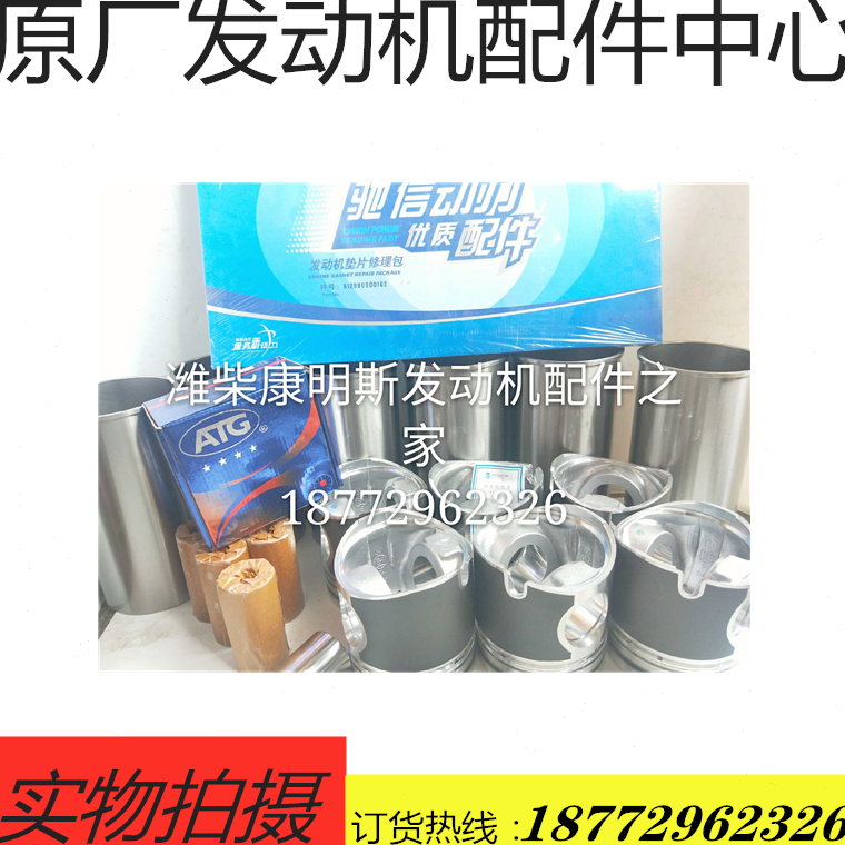 原厂龙工833徐工潍柴道依茨226b发动机配件五亭桥缸套活塞六配套