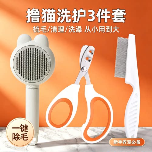 宠物猫咪指甲剪防出血新手专用剪刀狗狗刀钳梳毛神器小猫梳子用品