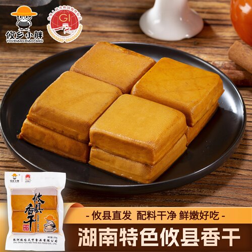 攸县香干产地直发湘菜馆同款鲜嫩