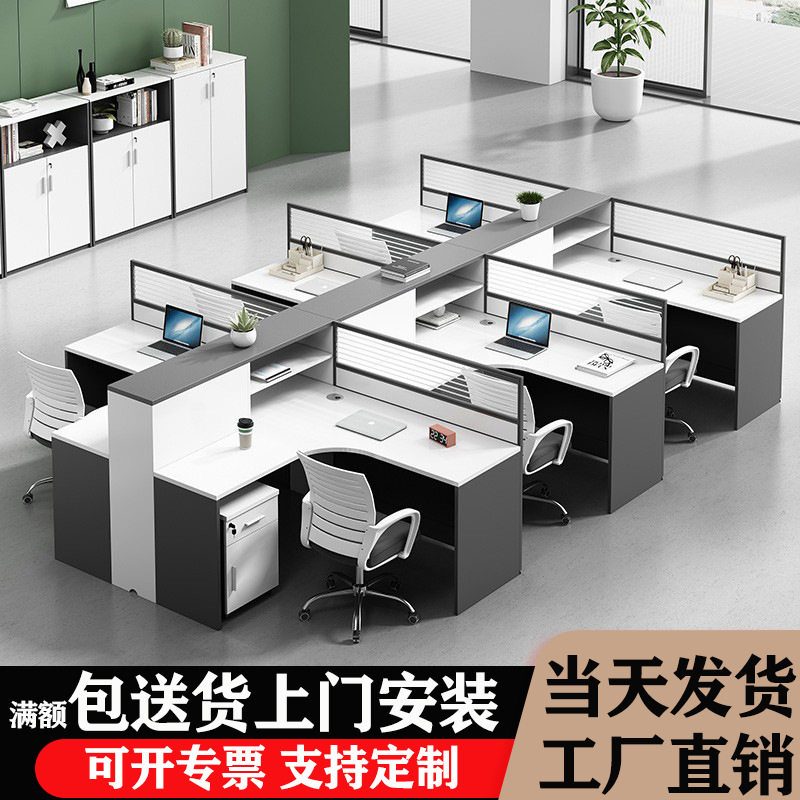 办公桌椅组合简约现代4/6人位卡座办公室财务电脑桌子电脑桌子