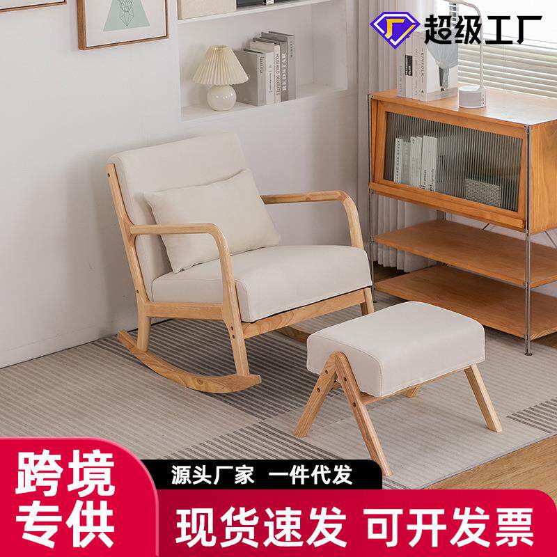 小户型网红阳台家用椅子休闲单人懒人沙发客厅大人躺椅实木摇摇椅