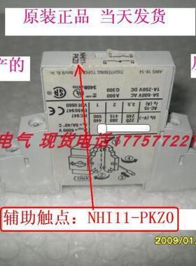 NHI11-PKZ0 NHI11-PKZO 当天发货