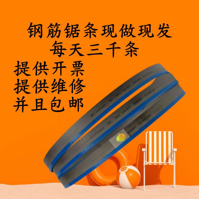 G6828龙锯带锯条34x1.1x3860M42双金属带锯条M51合金锯片钢铁切割