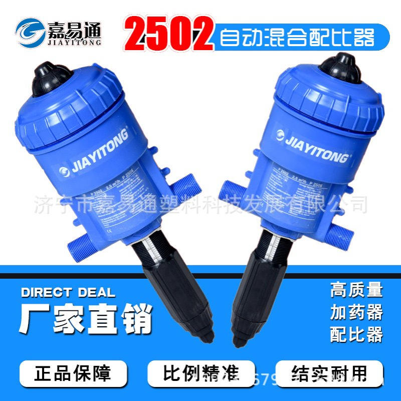 养殖用加药器 养殖加药器 养鸡养鸭养猪专用加药器