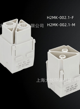 航空插头矩形连接器H2MK-002.1-F,H2MK-002.1-M,HM芯体系列组合型