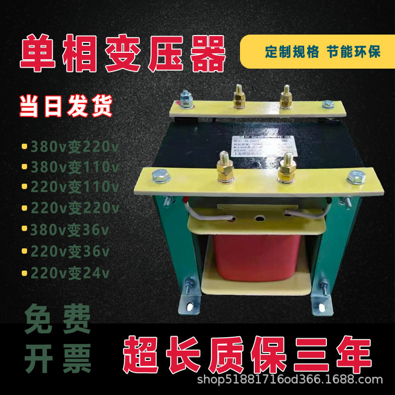 BK系列单相隔离变压器660v380v变220v转110V24v36v干式10kva高压
