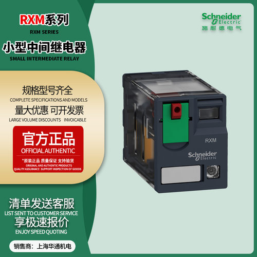 RXM4CB2BD小型继电器中间直流继电器带灯14脚5A电磁DC24VAC220V