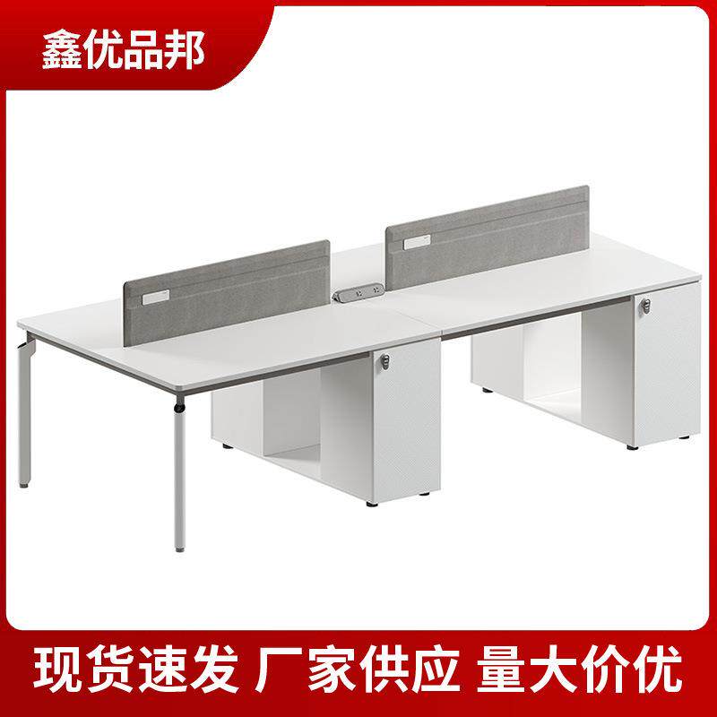 现代简约办公室工位职员办公桌椅组合2人4人6人位自由组合员工桌