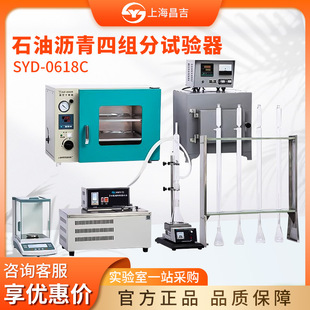 上海昌吉/上仪  SYD-0618C 分试验器石油沥青分试验器